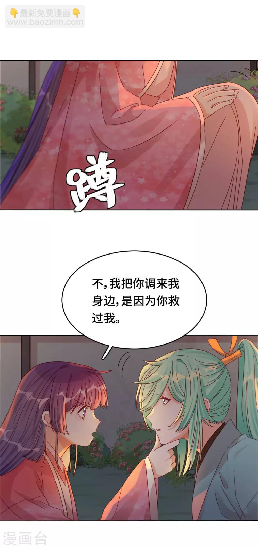 第48话 果然是你-第49话