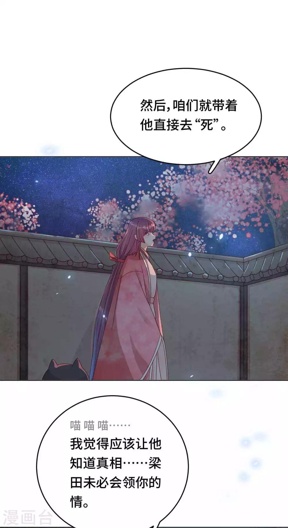 第50话 高手过招-第51话