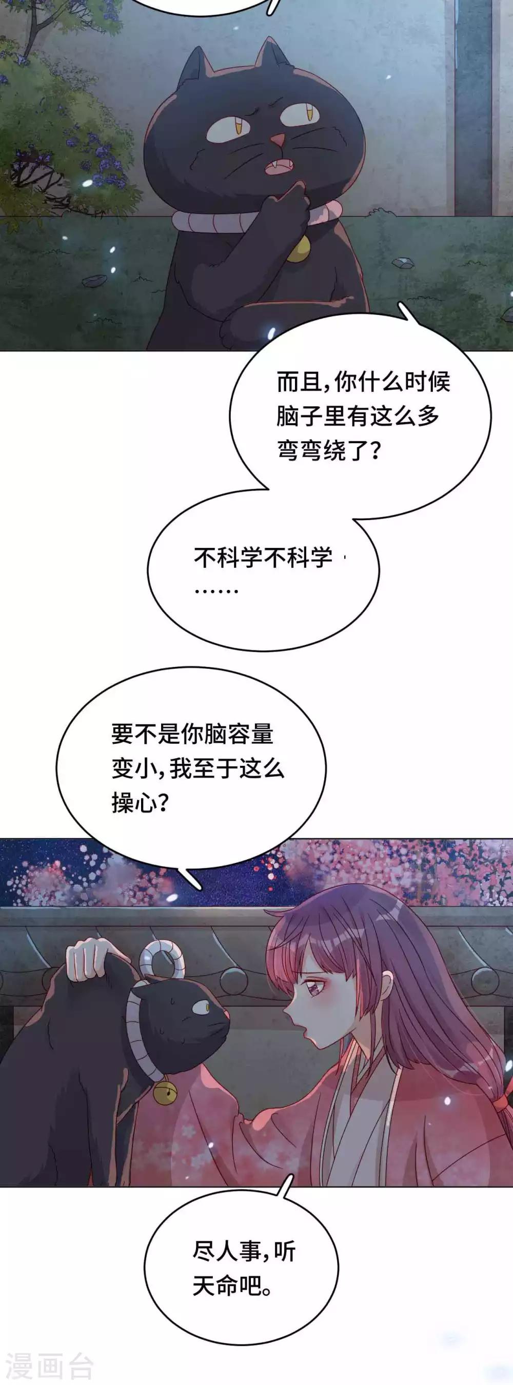 第50话 高手过招-第51话