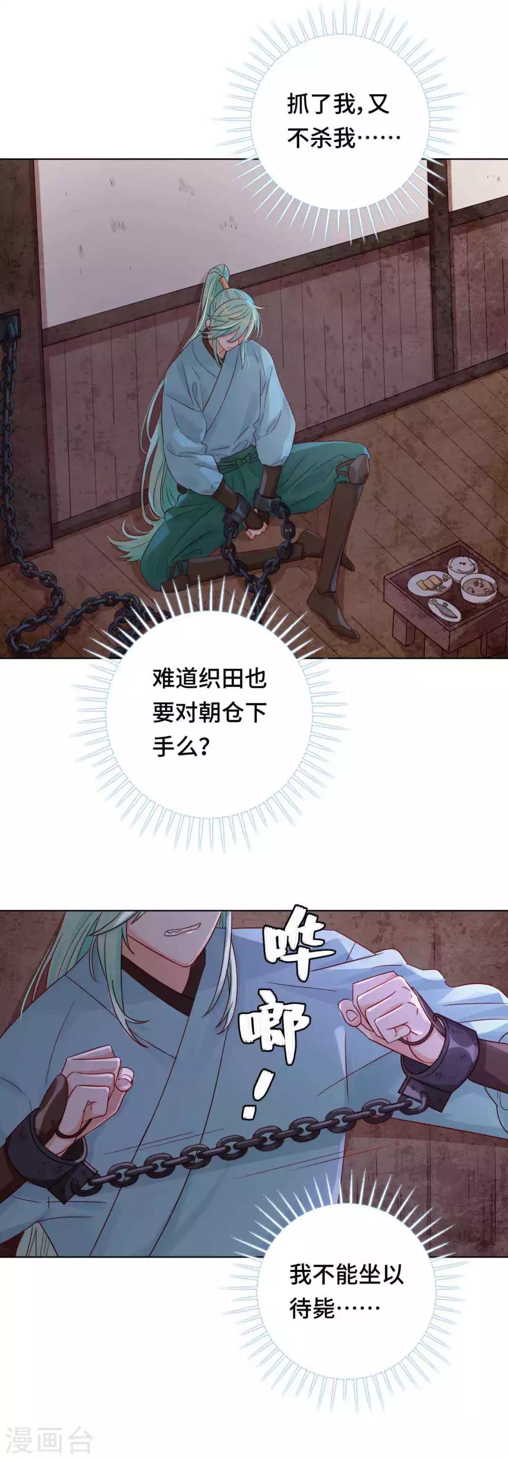 第50话 高手过招-第51话