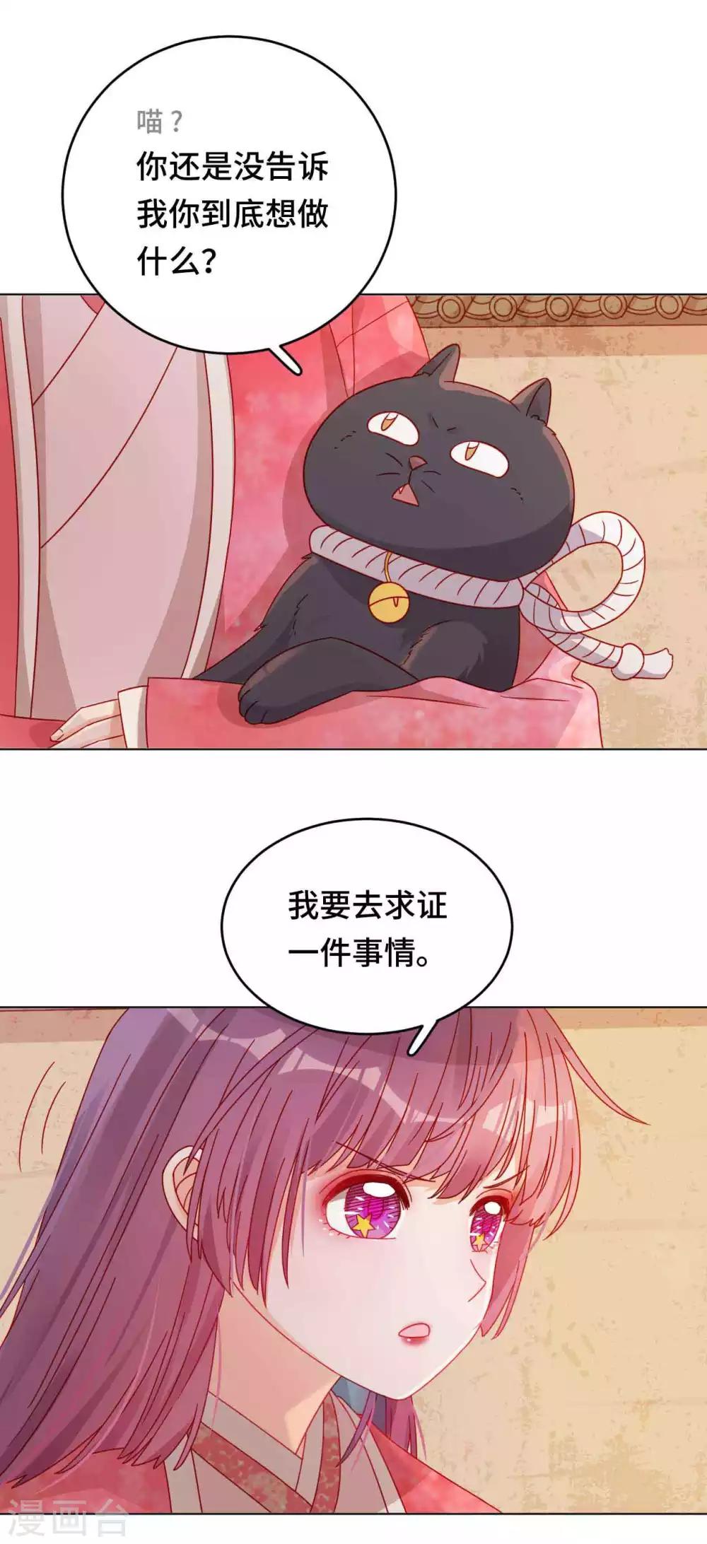 第50话 高手过招-第51话