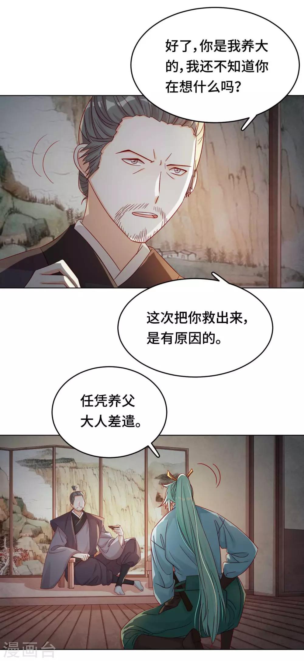 第52话 放鱼归海-第53话