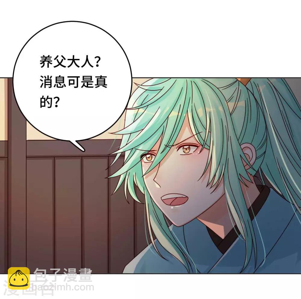 第52话 放鱼归海-第53话