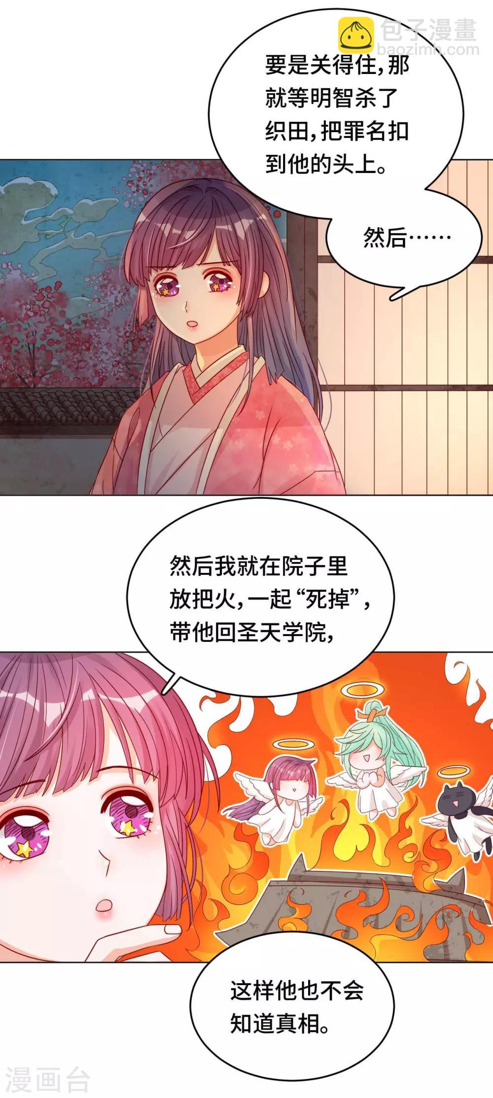 第52话 放鱼归海-第53话