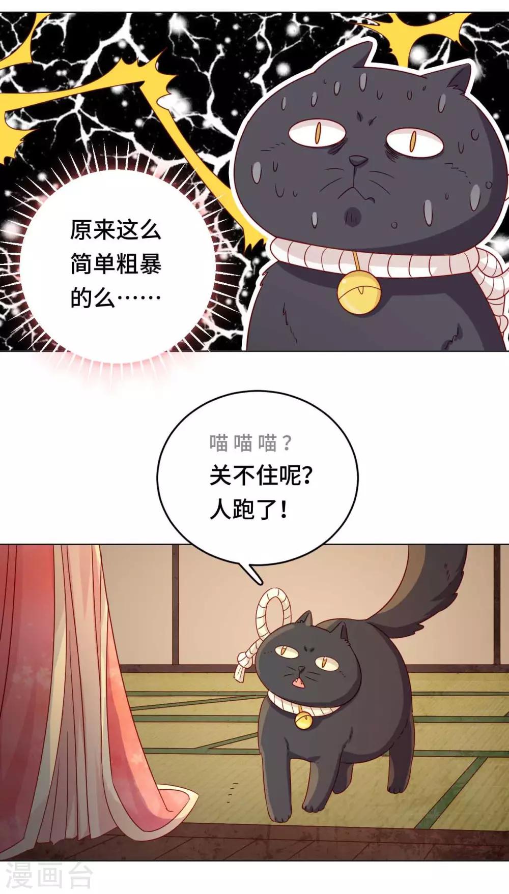 第52话 放鱼归海-第53话