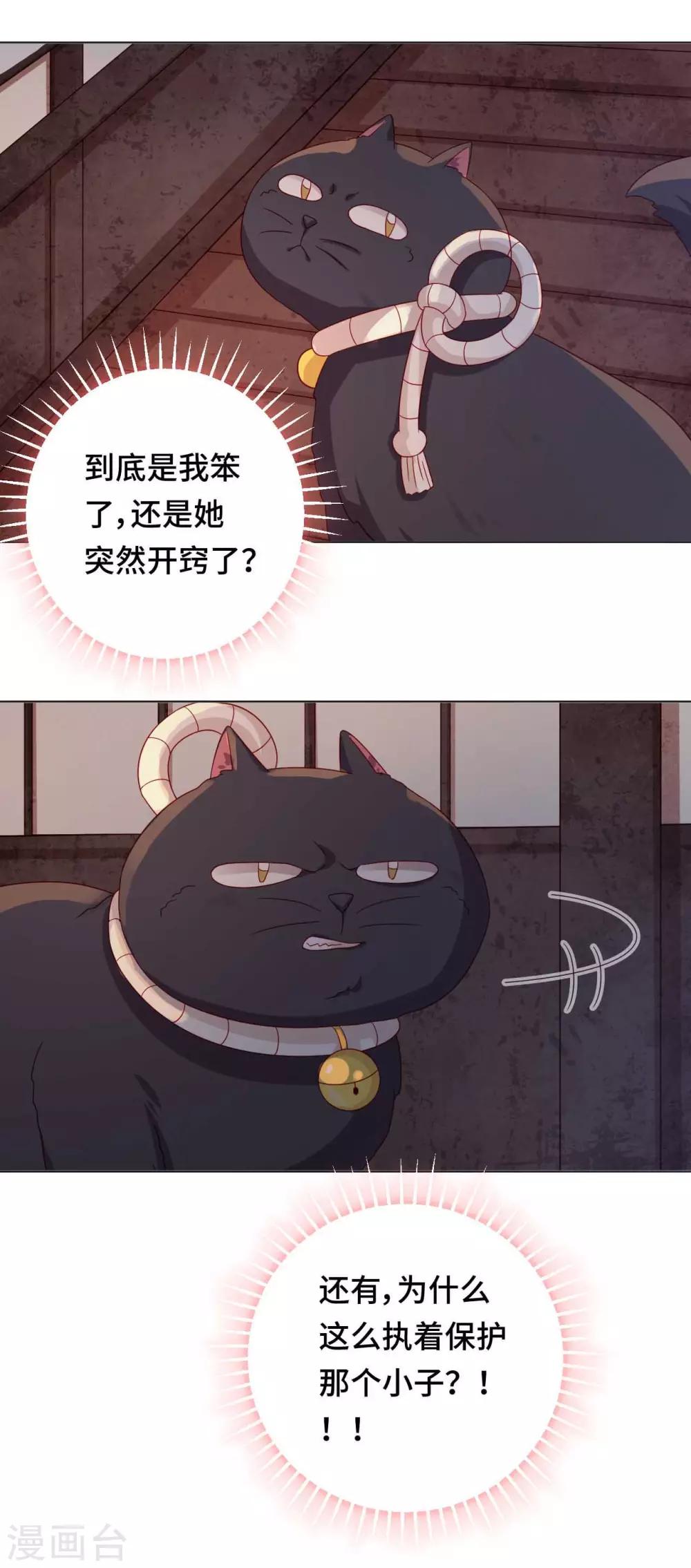 第52话 放鱼归海-第53话