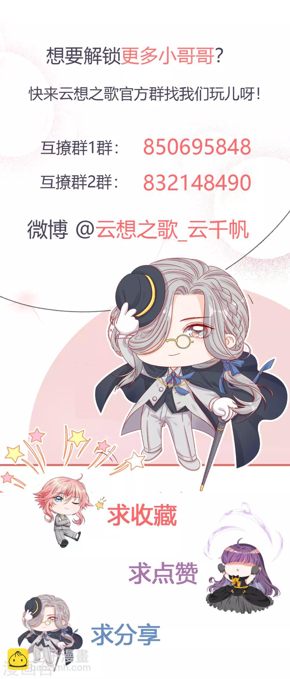 第52话 放鱼归海-第53话