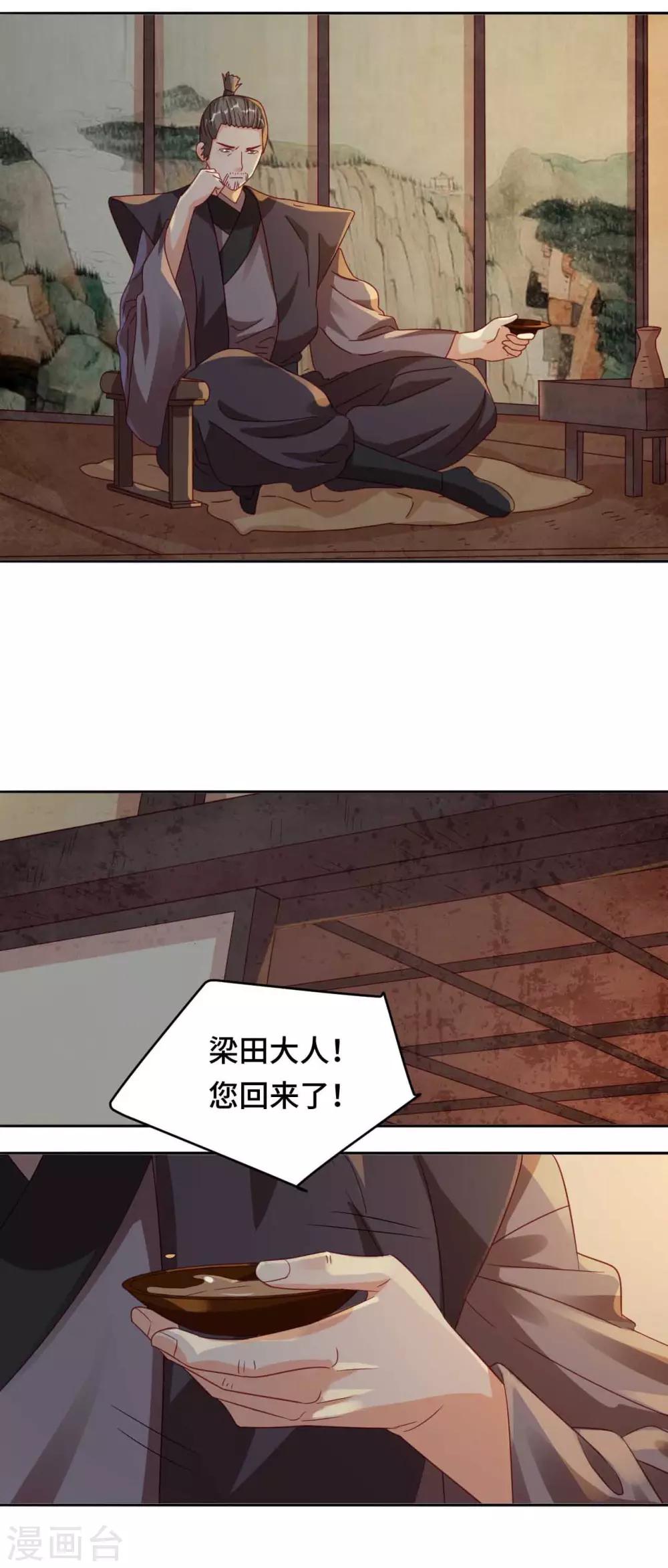 第52话 放鱼归海-第53话