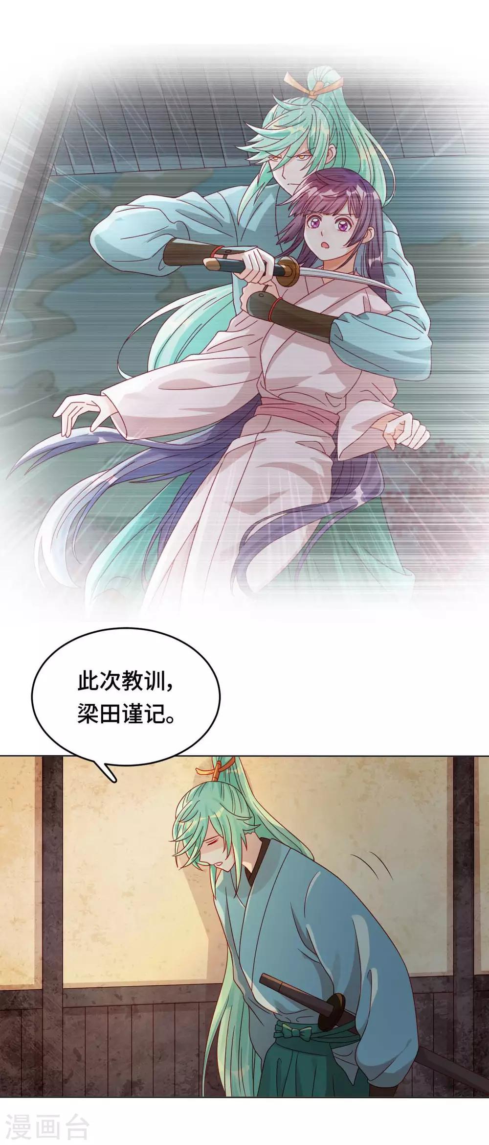 第52话 放鱼归海-第53话