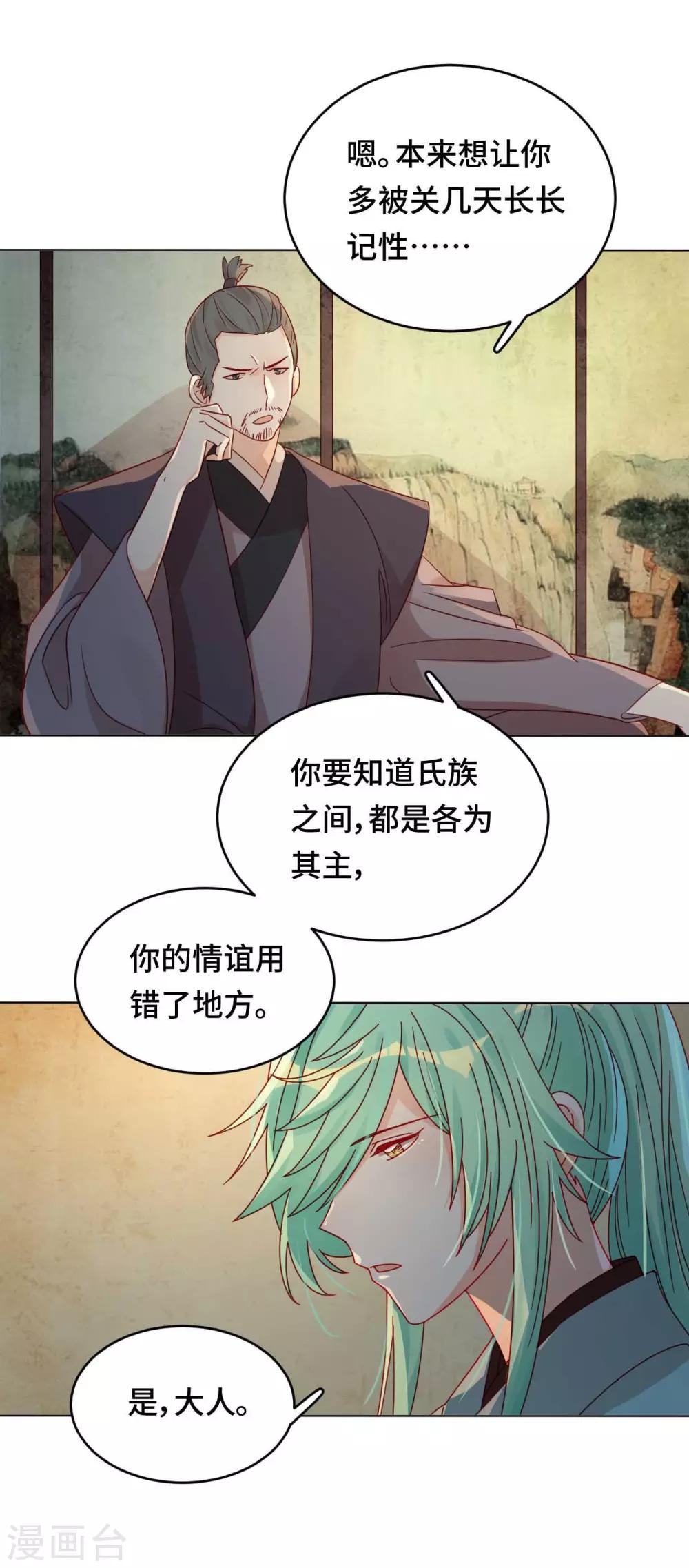 第52话 放鱼归海-第53话