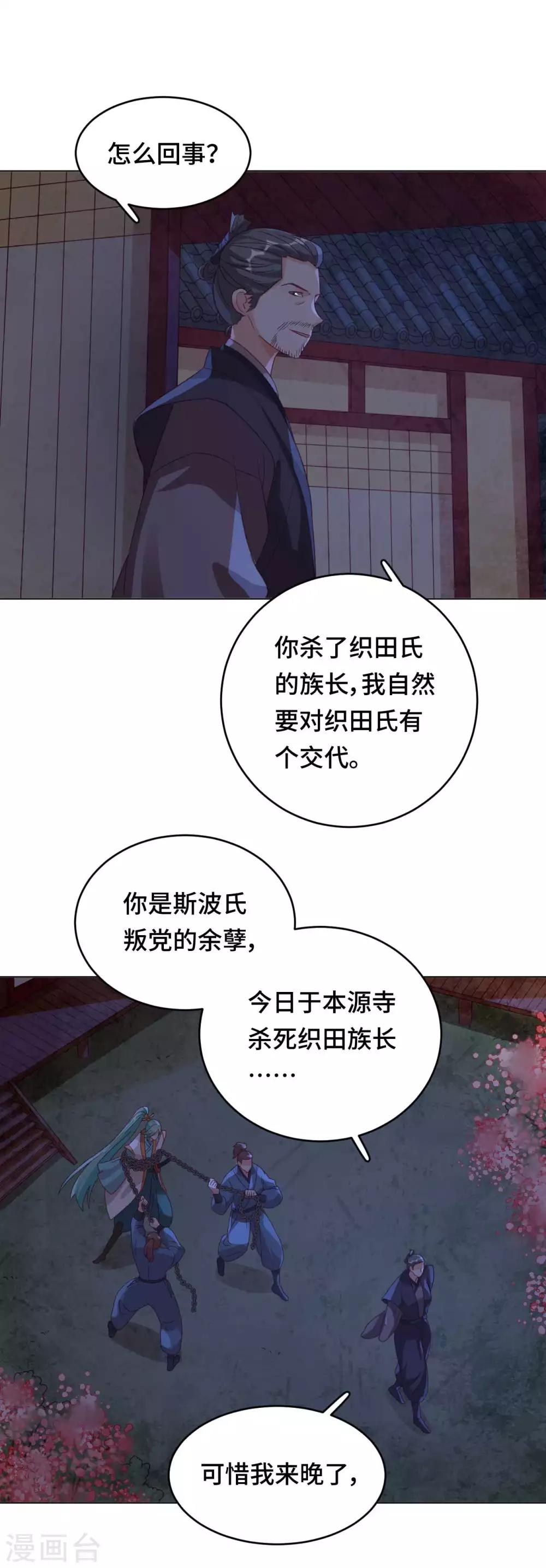 第54话 谬以千里-第55话