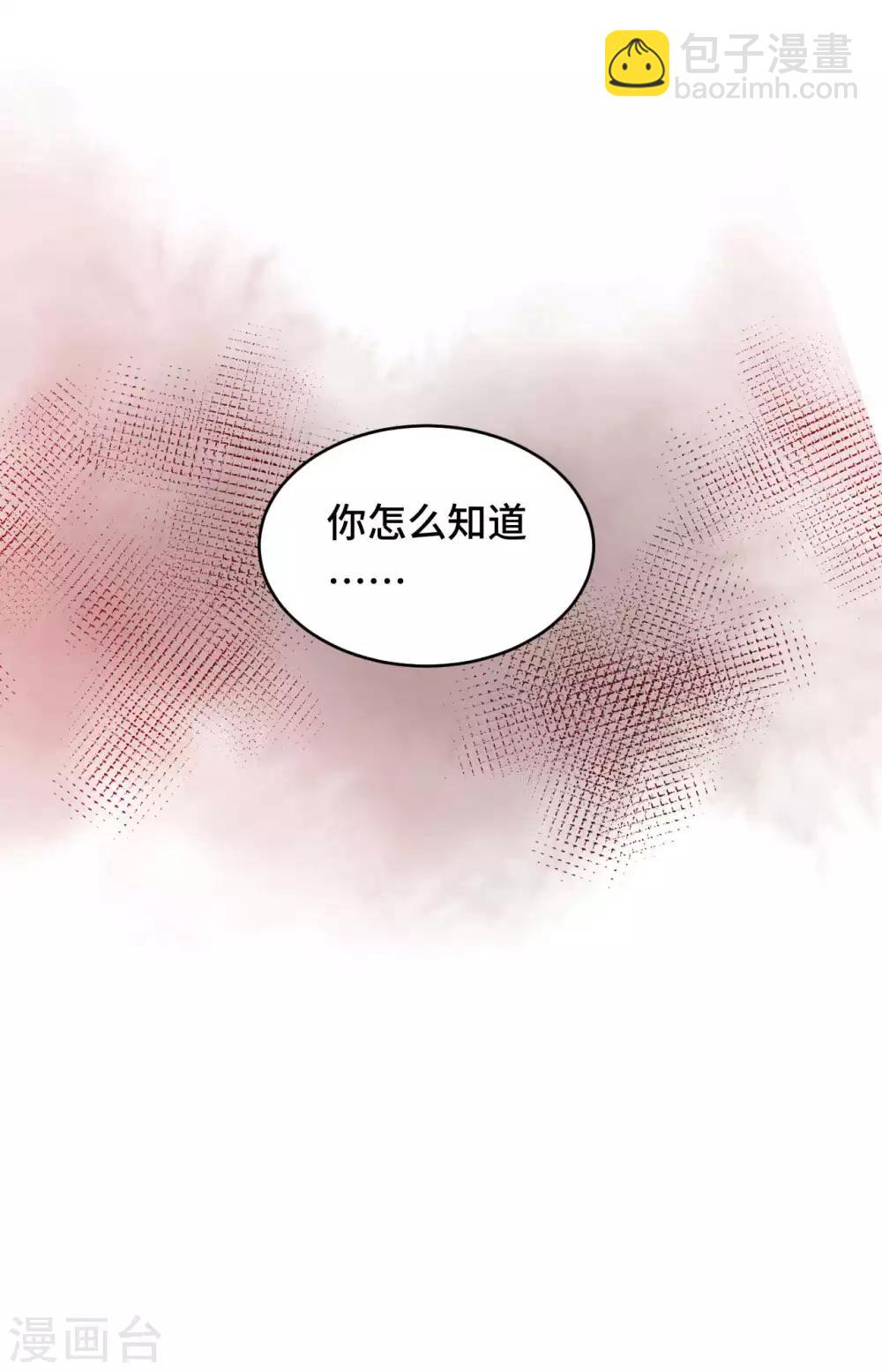 第54话 谬以千里-第55话