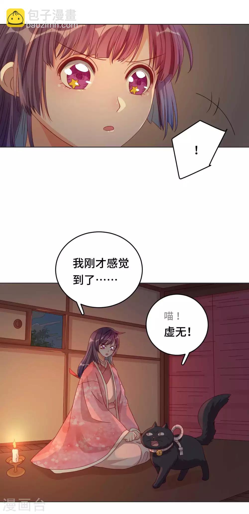 第54话 谬以千里-第55话