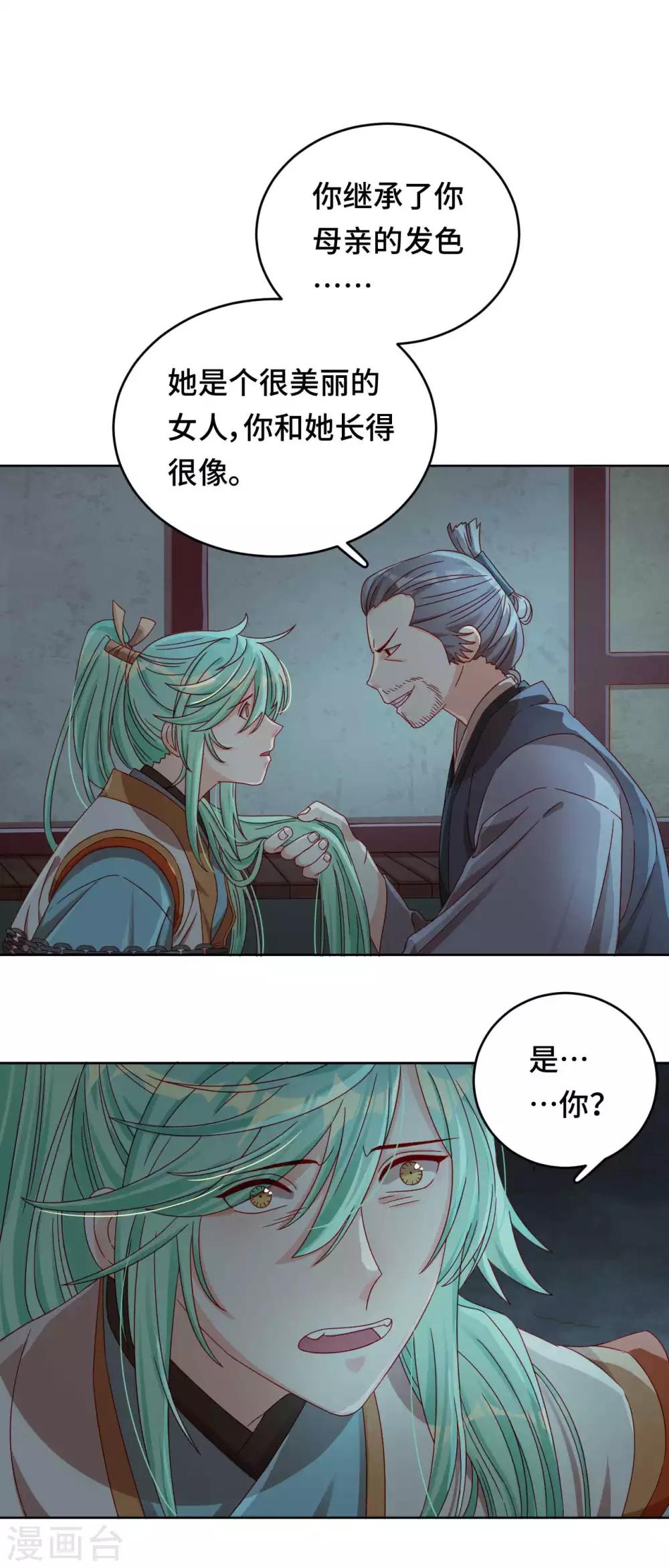第54话 谬以千里-第55话