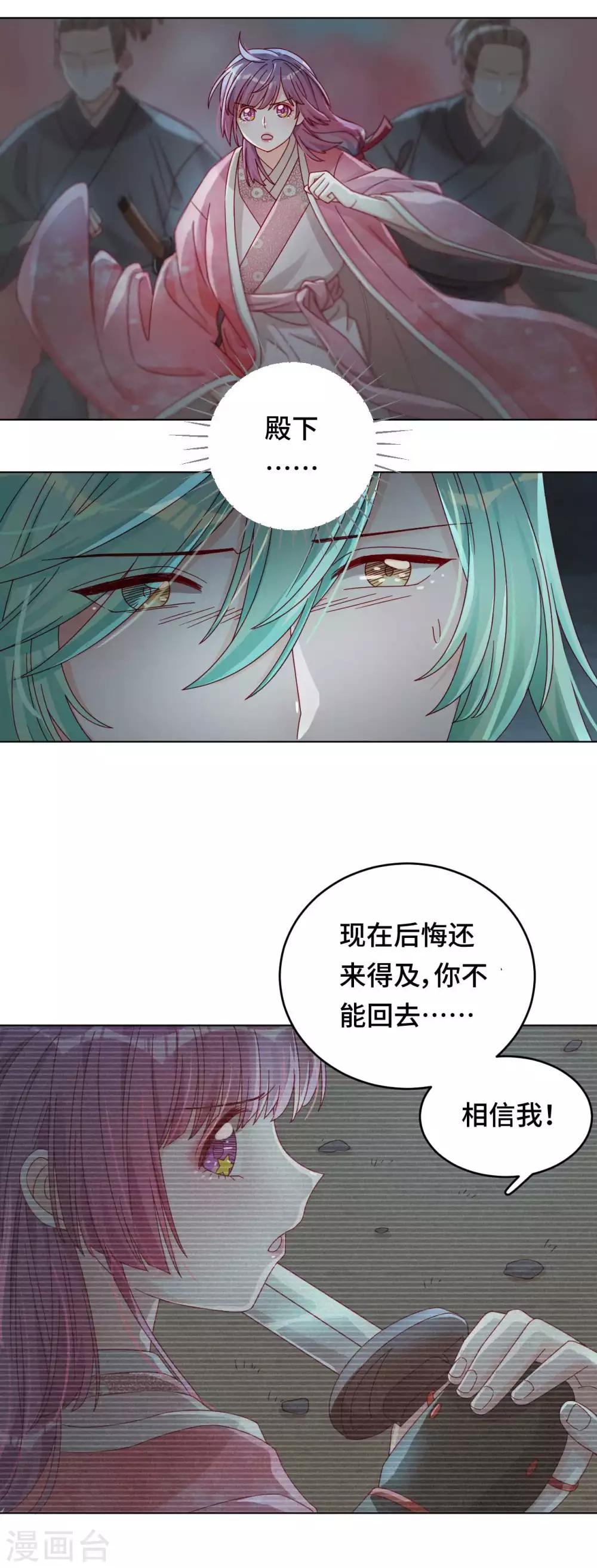 第54话 谬以千里-第55话