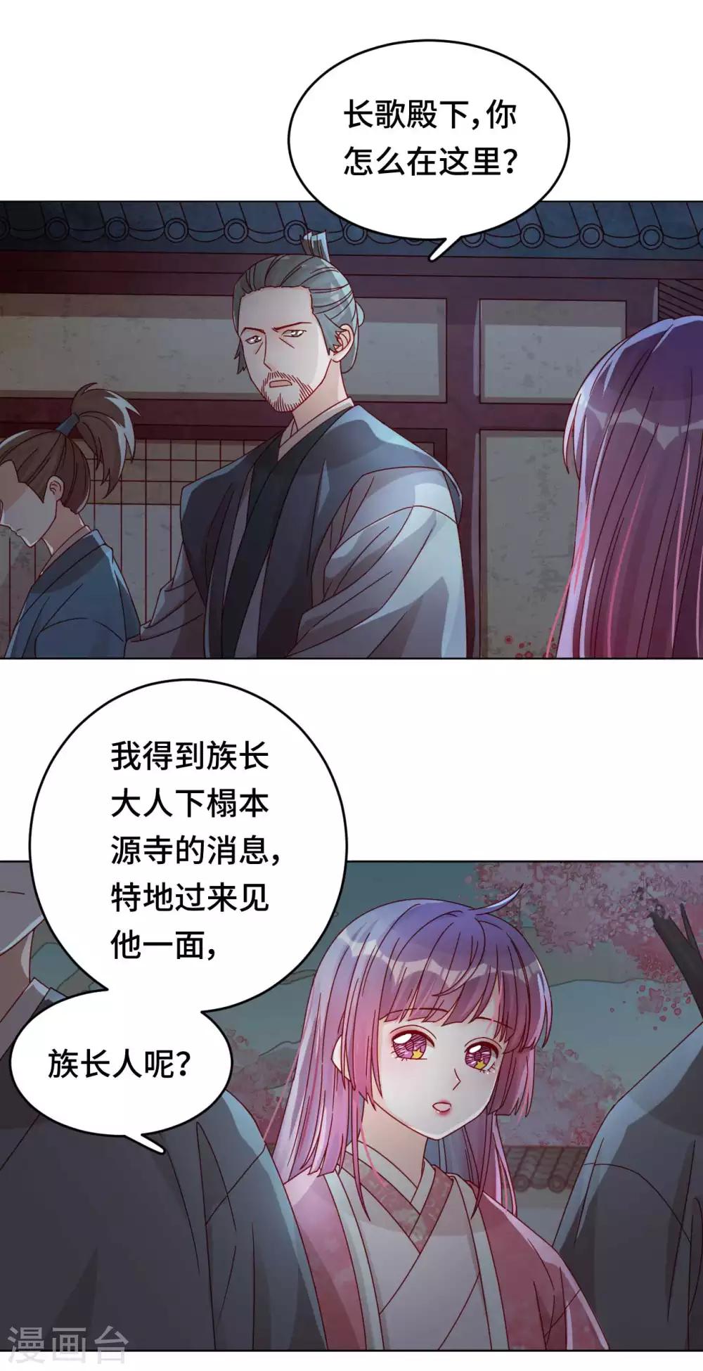 第54话 谬以千里-第55话