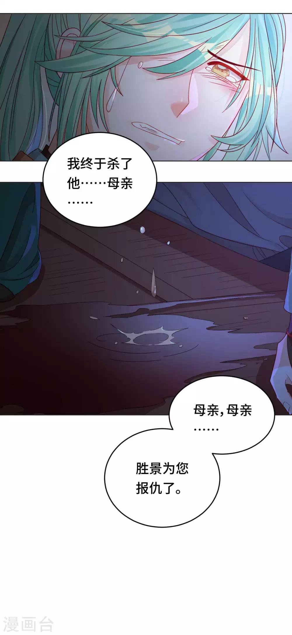 第54话 谬以千里-第55话