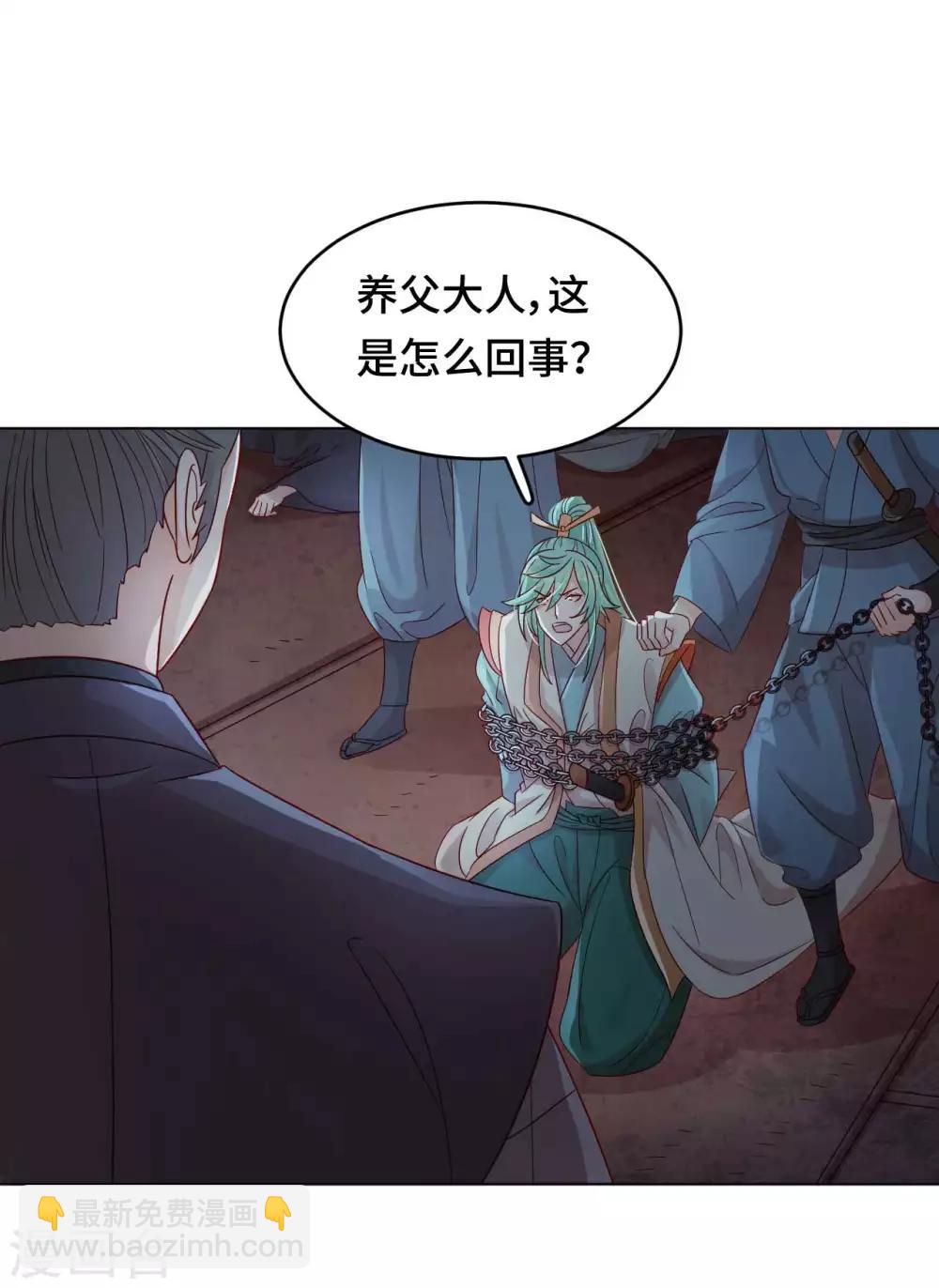 第54话 谬以千里-第55话