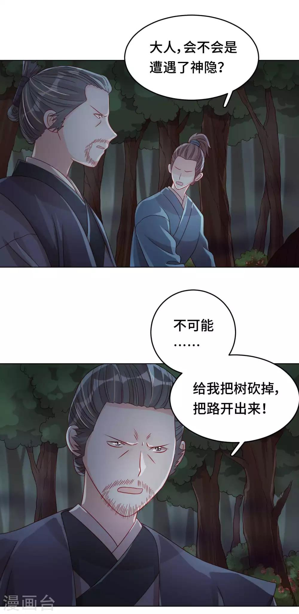 第56话 本喵做不到-第57话