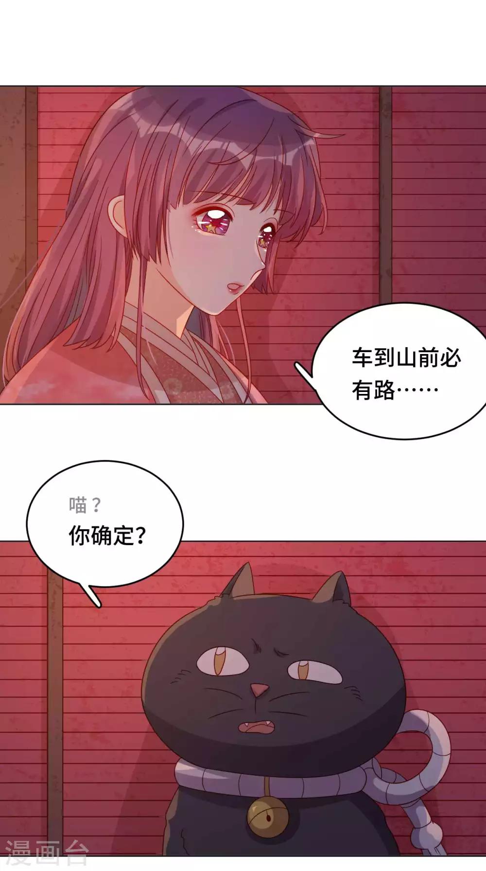 第56话 本喵做不到-第57话