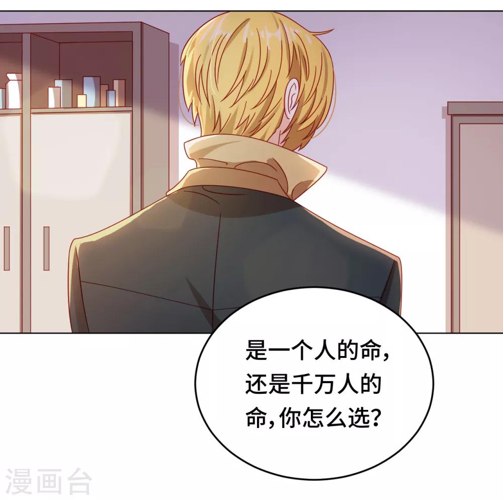 第58话 命运之轮-第59话