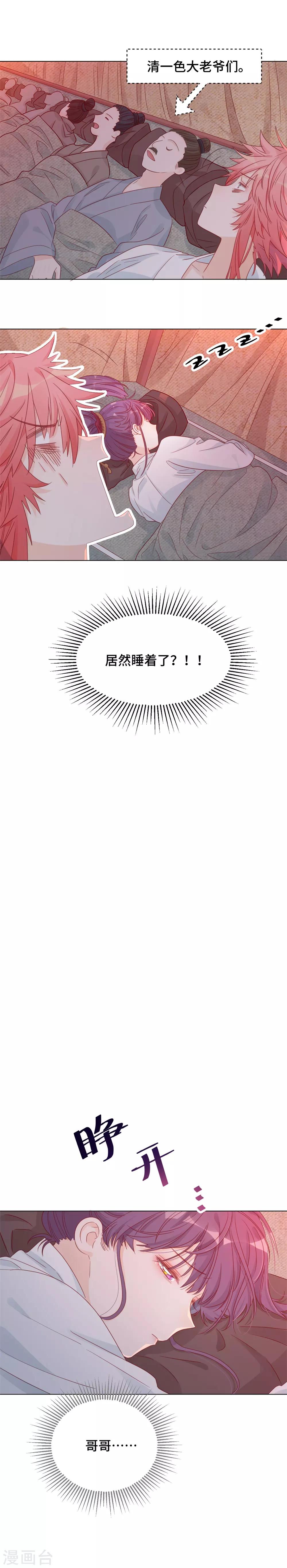 第7话 她的信念-第7话
