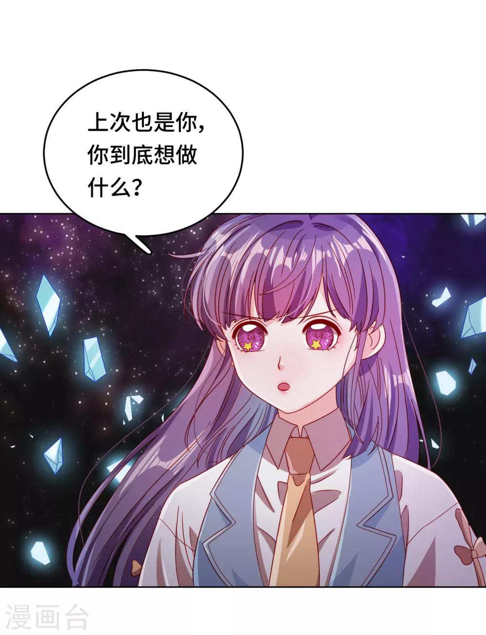 最终话 我们的未来-第61话