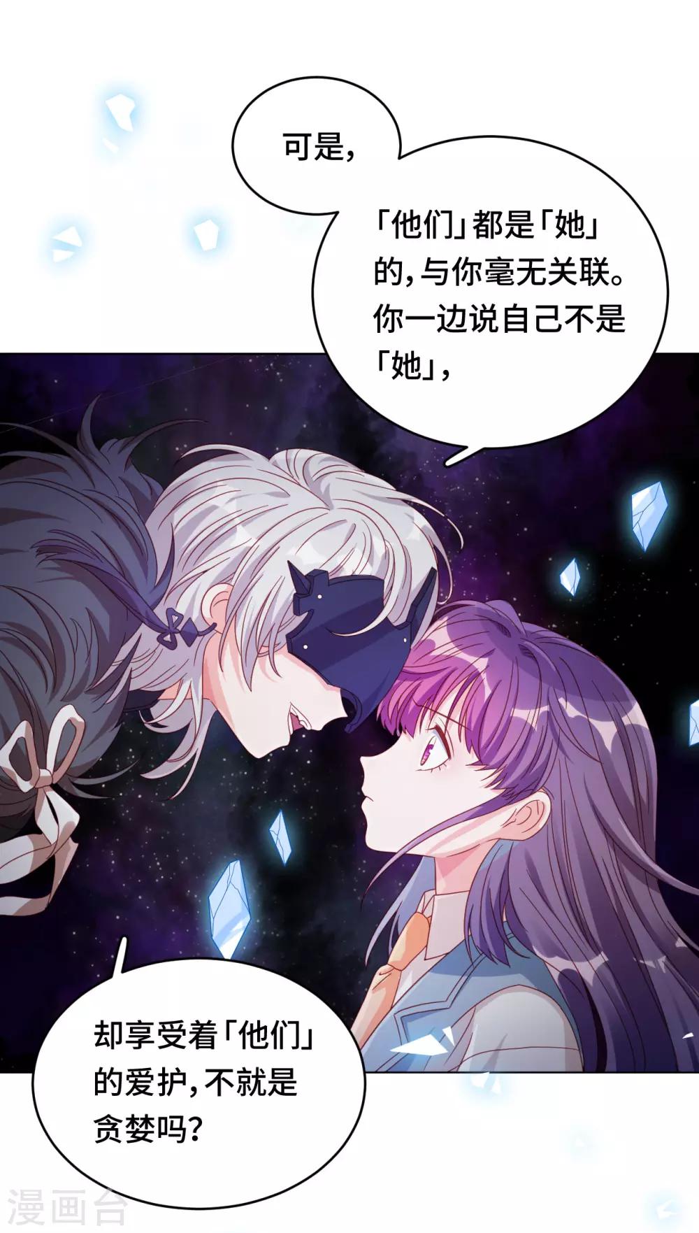 最终话 我们的未来-第61话