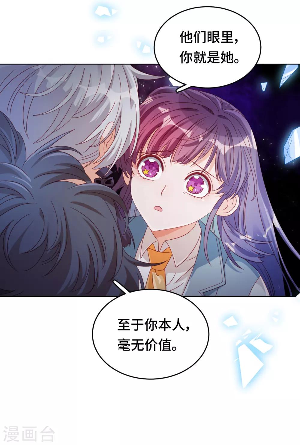 最终话 我们的未来-第61话