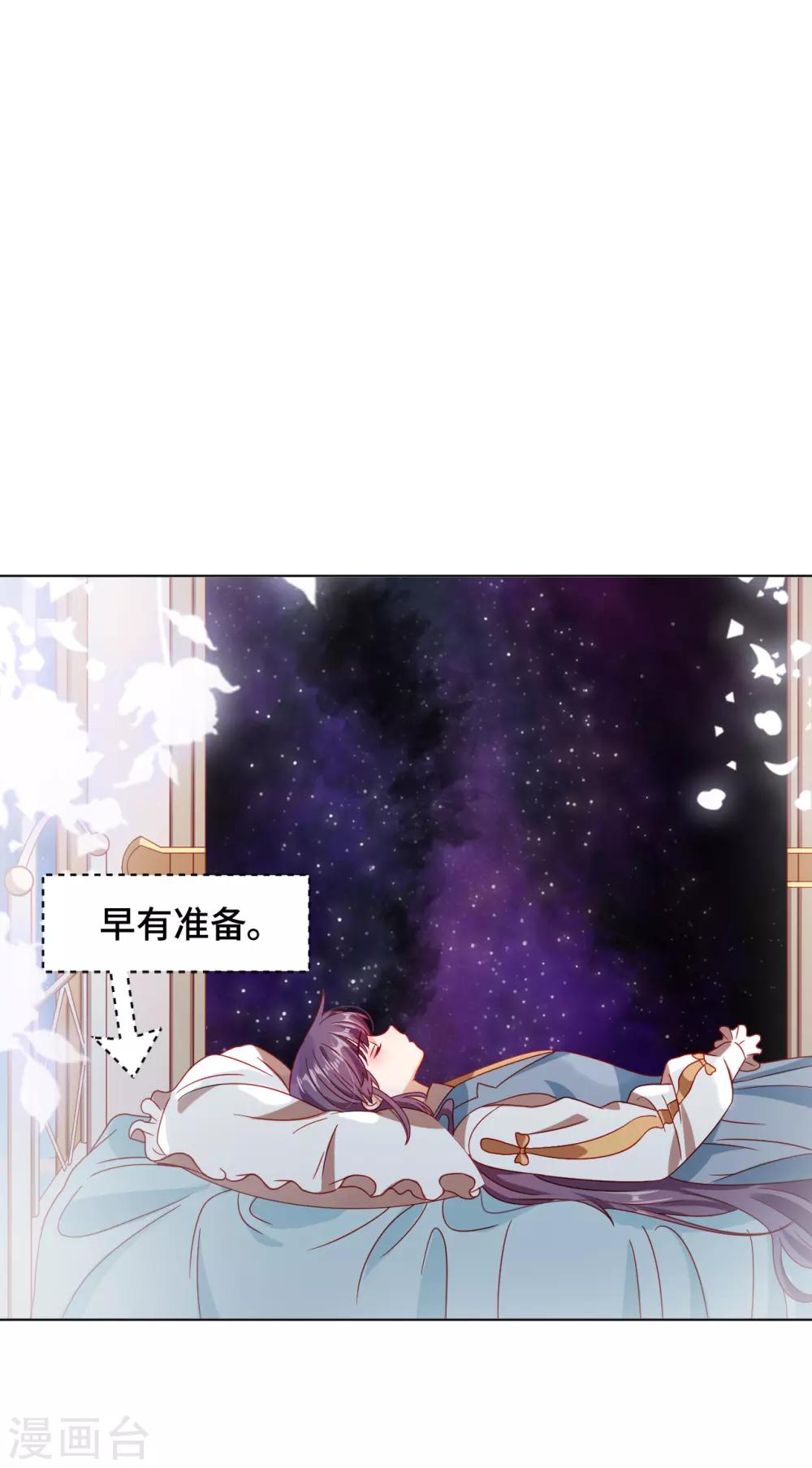 最终话 我们的未来-第61话