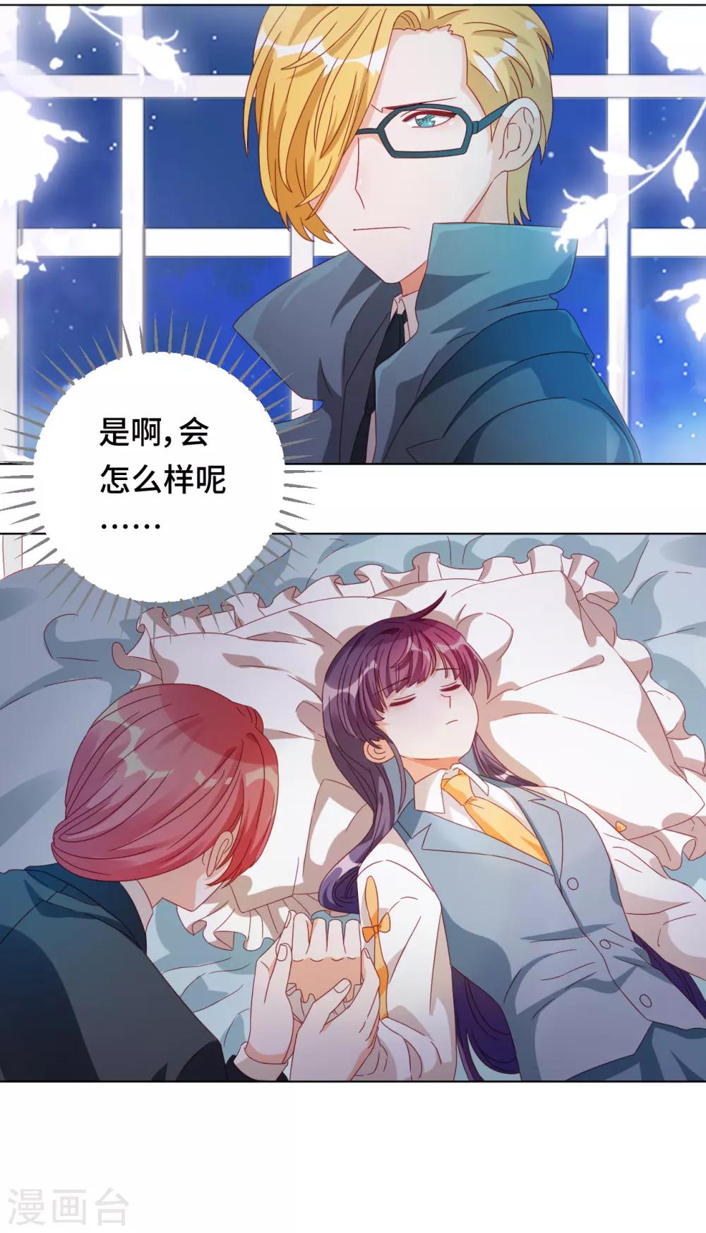 最终话 我们的未来-第61话
