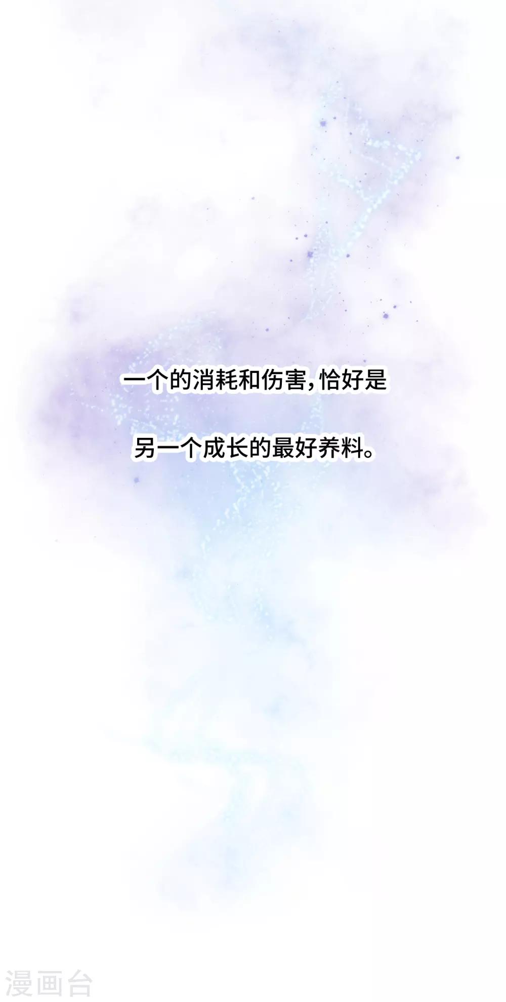 最终话 我们的未来-第61话