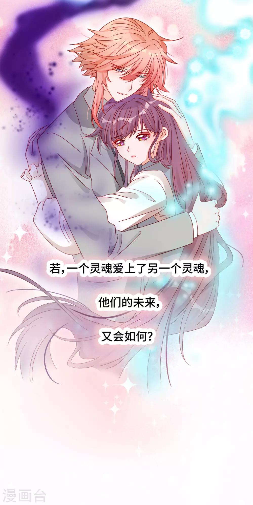 最终话 我们的未来-第61话