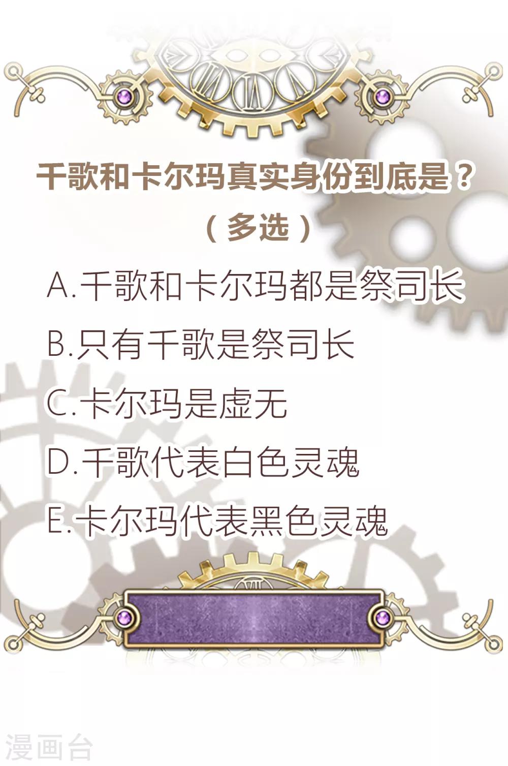 最终话 我们的未来-第61话