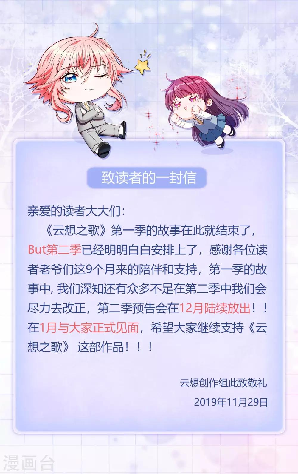 最终话 我们的未来-第61话