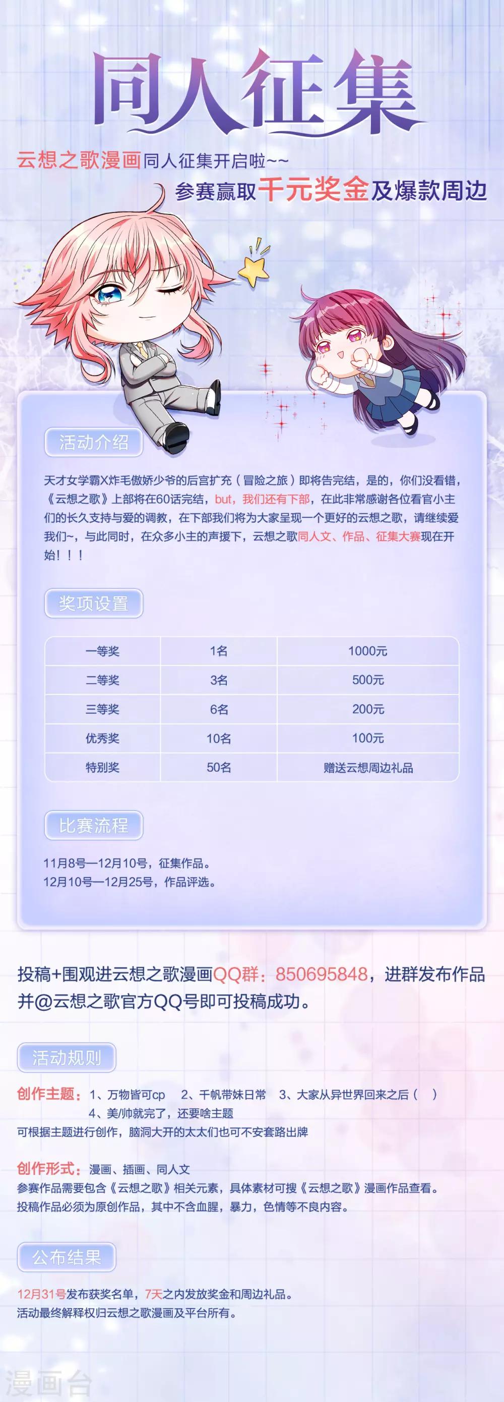 最终话 我们的未来-第61话