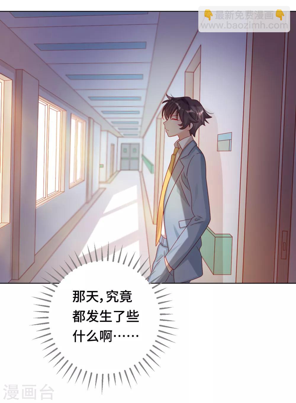 第2季1话 当梦境击穿现实(1/2)-第63话