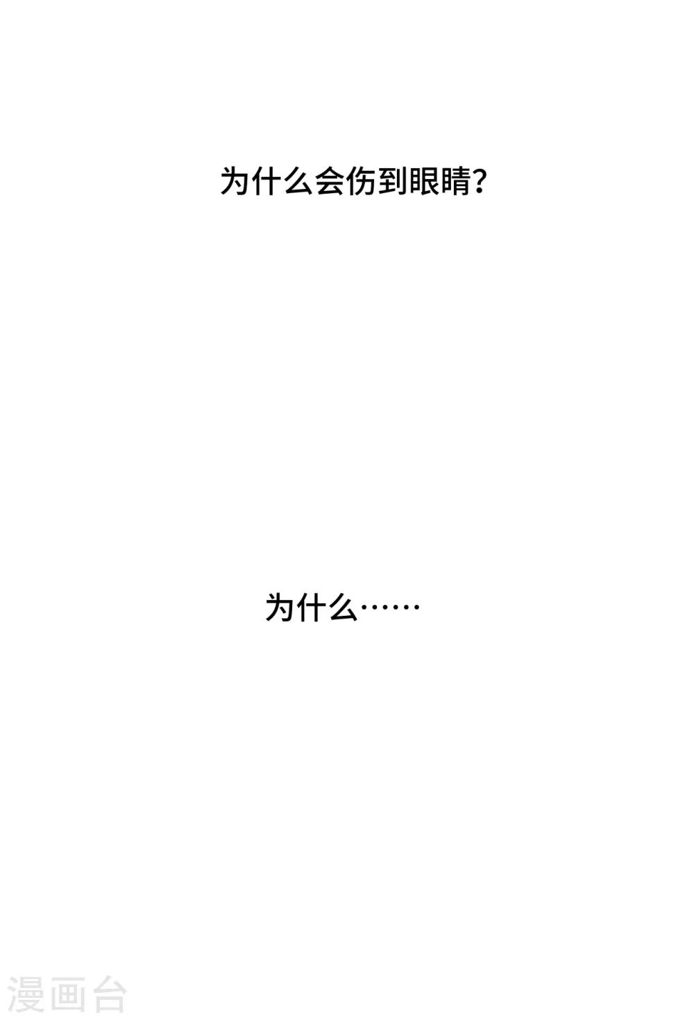 第2季1话 当梦境击穿现实(1/2)-第63话