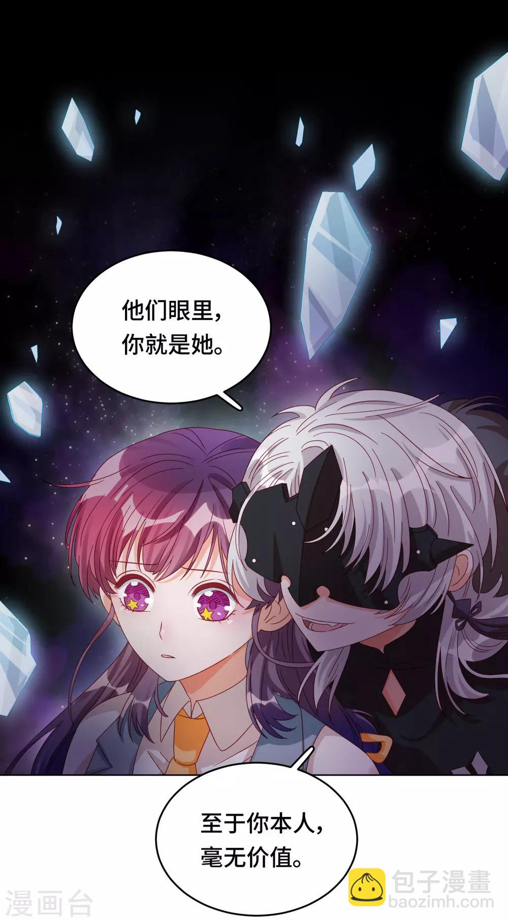 第2季1话 当梦境击穿现实(1/2)-第63话