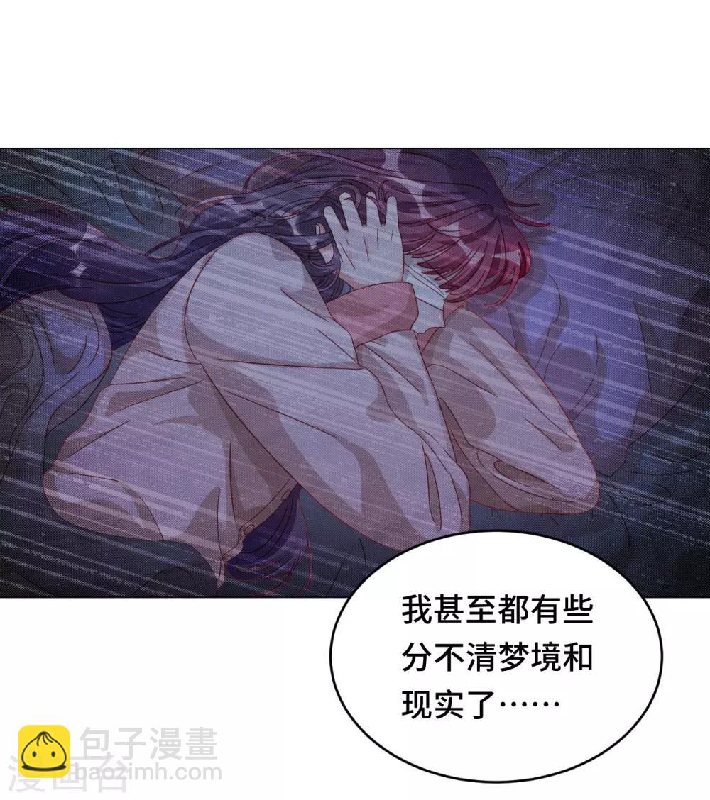 第2季1话 当梦境击穿现实(1/2)-第63话