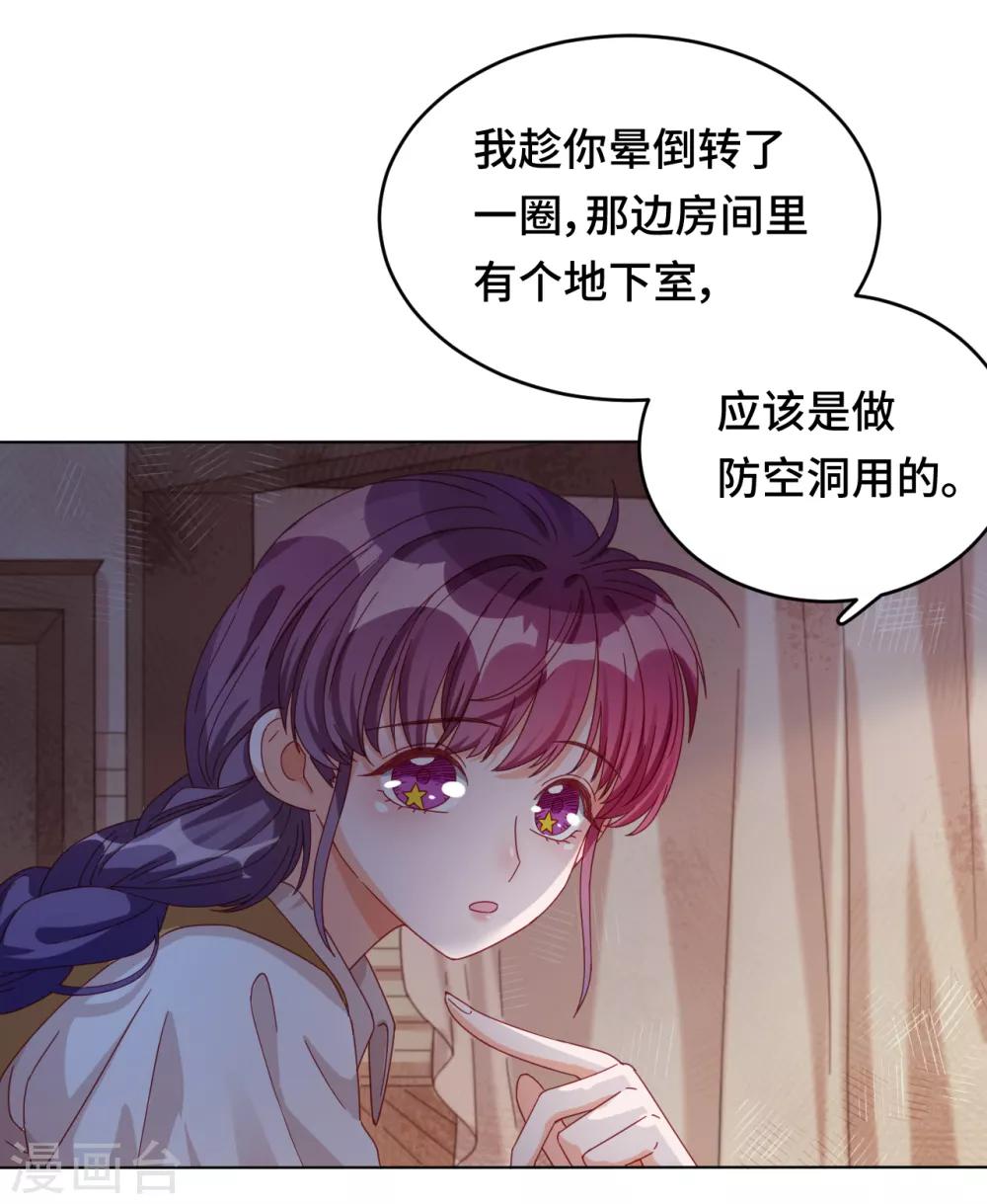 第2季3话 狭小之处开出花朵-第65话