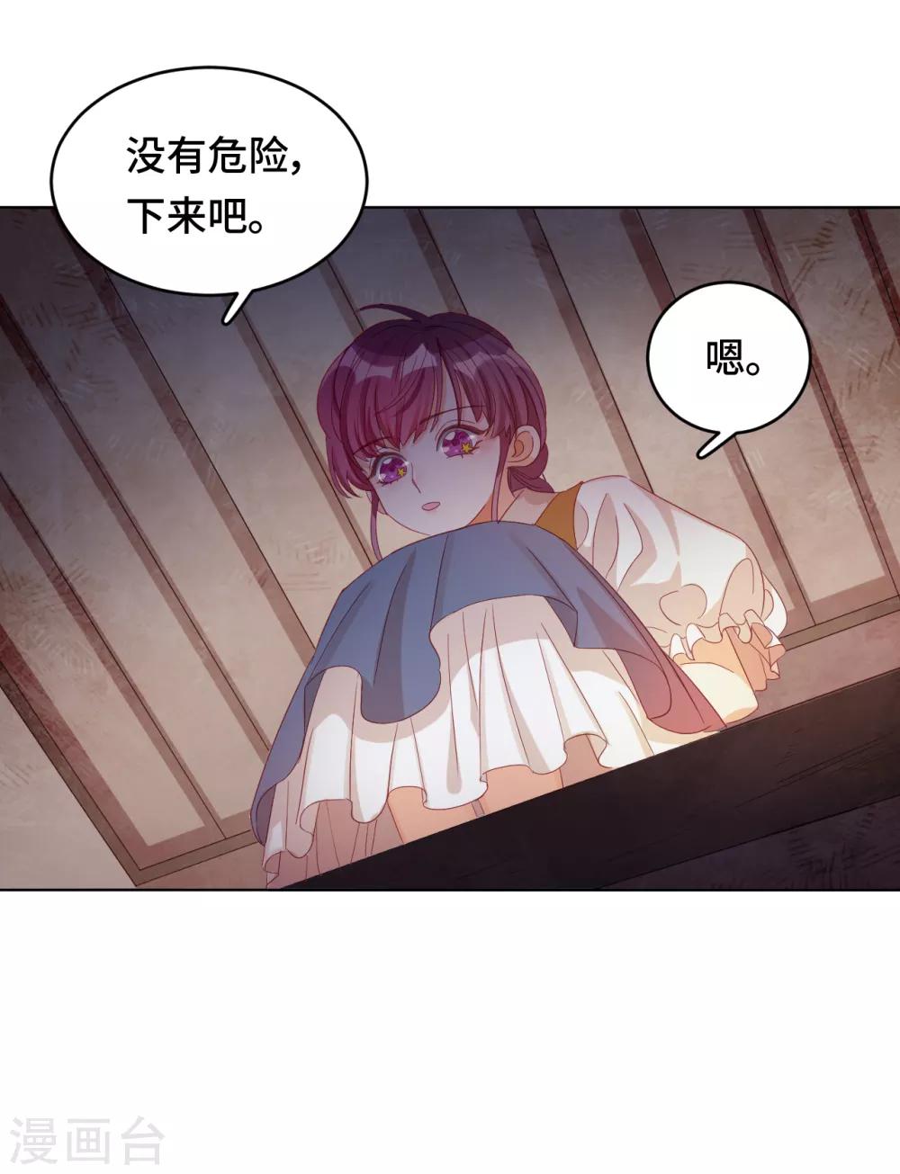 第2季3话 狭小之处开出花朵-第65话