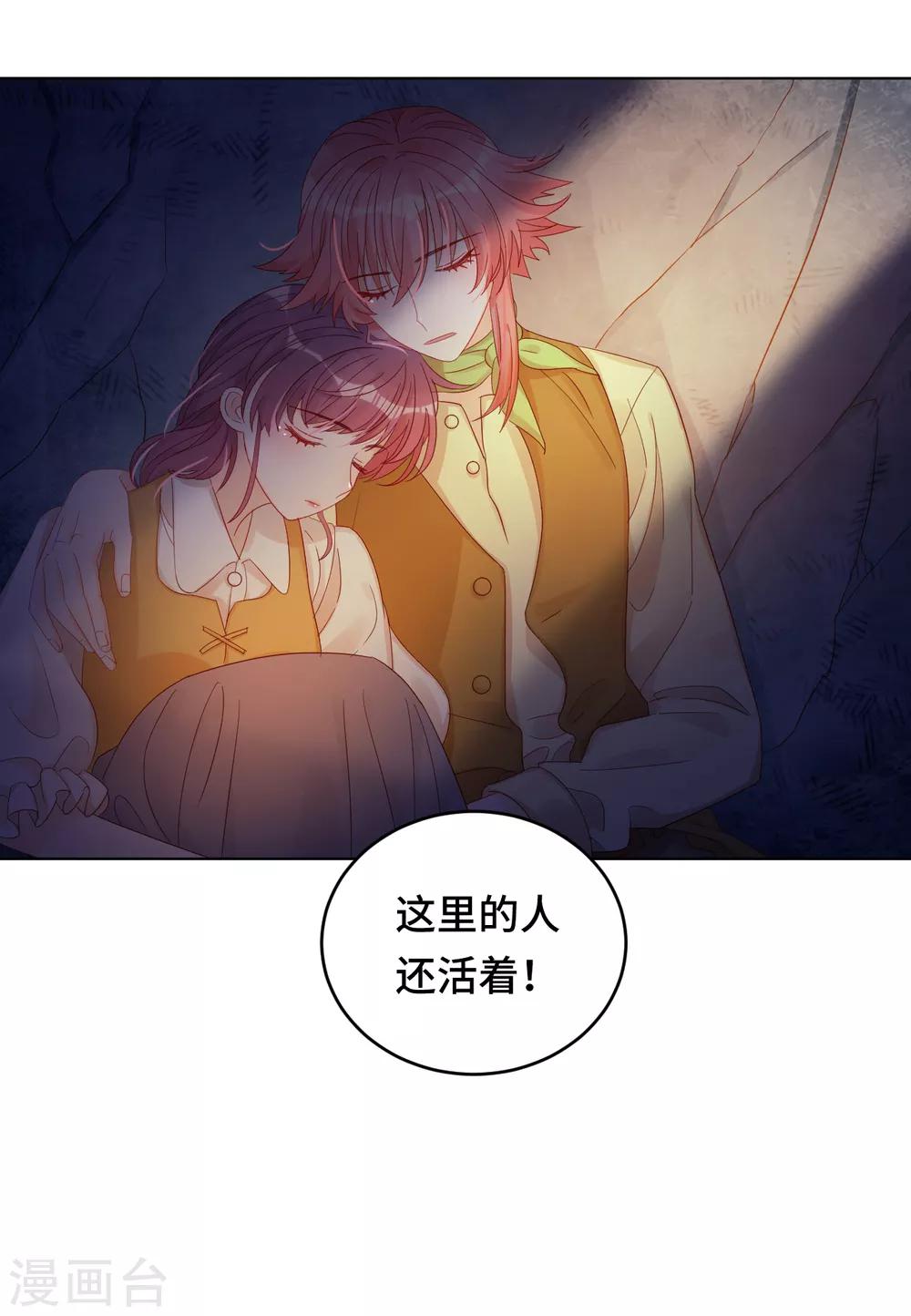 第2季3话 狭小之处开出花朵-第65话