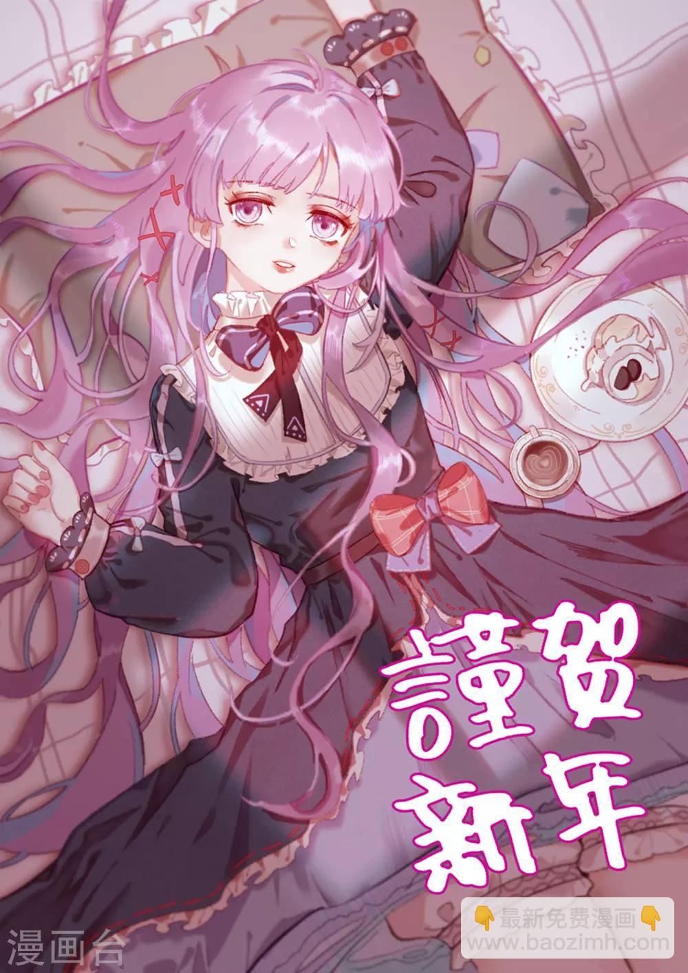 番外篇 你开心就好-第67话