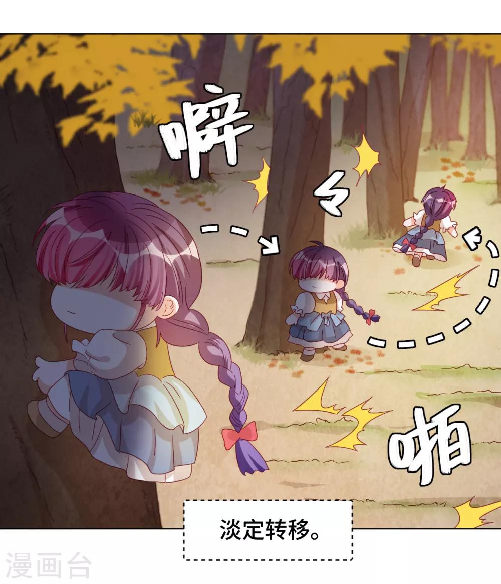 第2季6话 名为嫉妒的疼痛-第69话