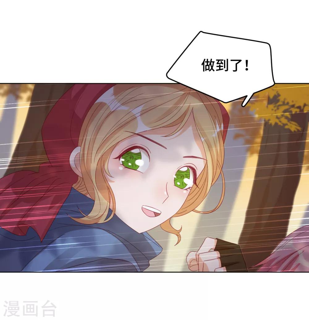第2季6话 名为嫉妒的疼痛-第69话
