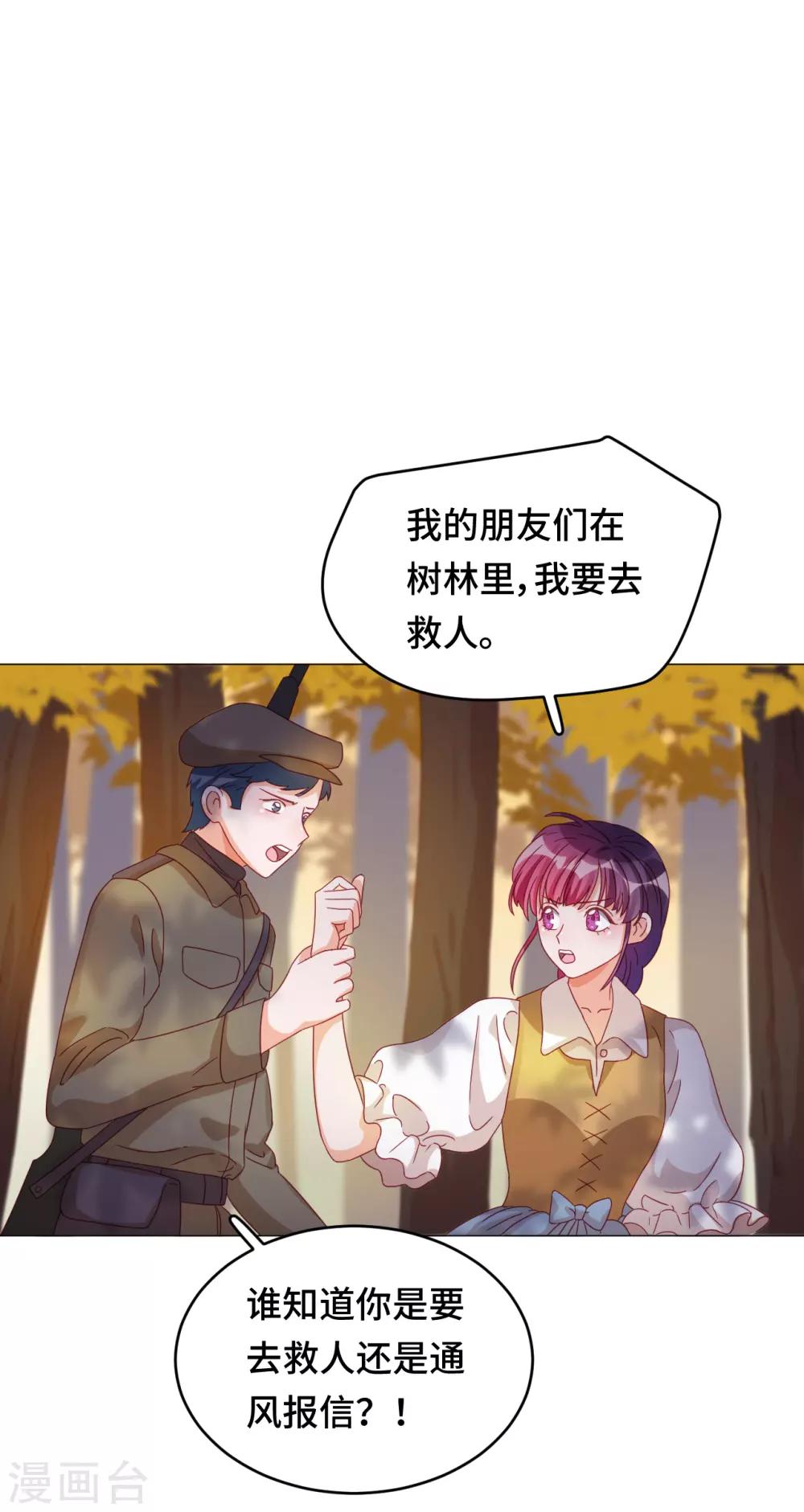 第2季6话 名为嫉妒的疼痛-第69话
