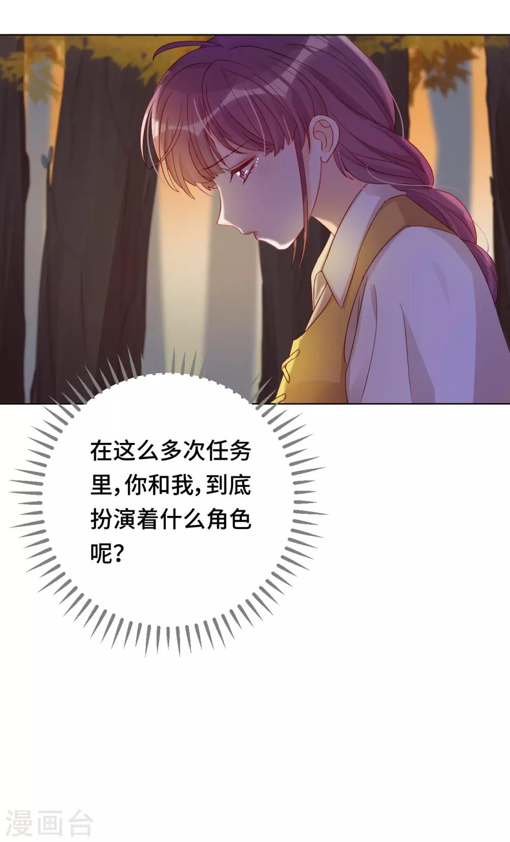 第2季6话 名为嫉妒的疼痛-第69话