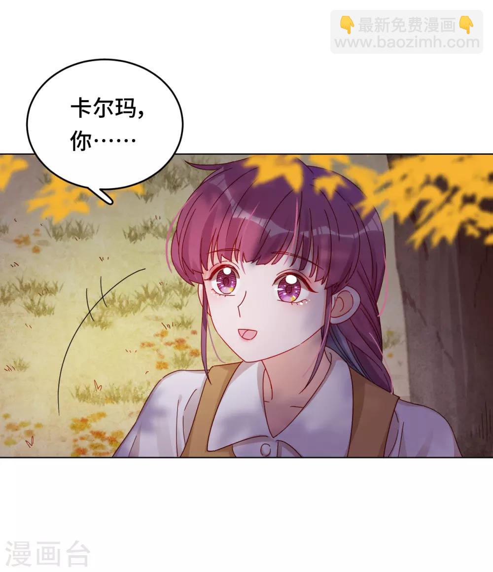 第2季6话 名为嫉妒的疼痛-第69话