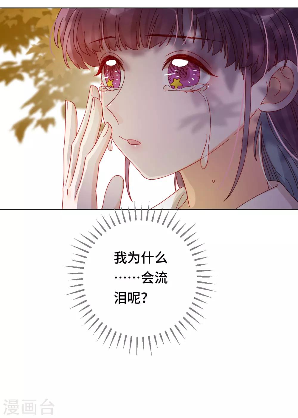 第2季6话 名为嫉妒的疼痛-第69话